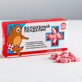 Конфеты - таблетки «Волшебный пендалин»: 100 г
