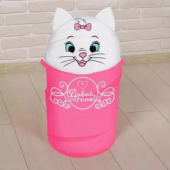Корзина для игрушек "Давай играть!" Кошечка Мари с ручками и крышкой