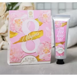 Крем для рук 8 Марта, аромат
