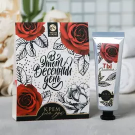 Крем для рук В Этот Весенний день, аромат