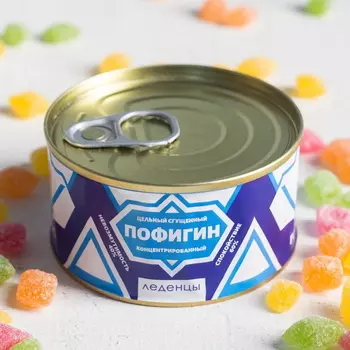 Леденцы «Пофигин», в консервной банке, 90 г