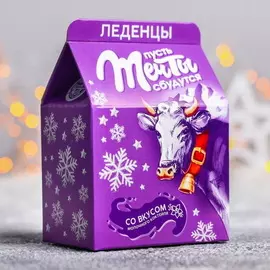Леденцы в коробке "Пусть мечты сбудутся"