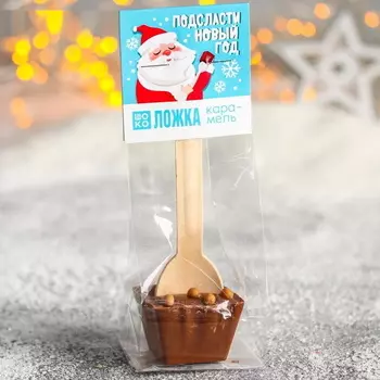 Ложка шоколадная «Подсласти»: с карамелью, 50 г