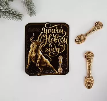 Ложка загребушка на открытке "Удачи в Новом Году", 1 х 4 см