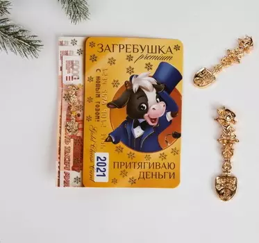 Ложка загребушка на подложке "Притягиваю деньги" , 1 х 4 см