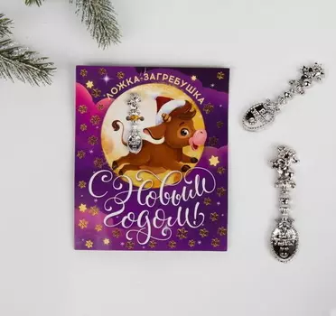 Ложка загребушка на подложке "С Новым Годом", 1 х 4 см