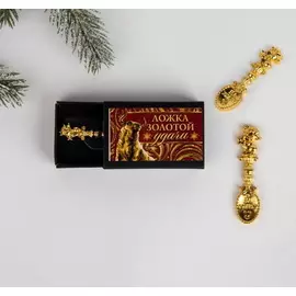Ложка загребушка в коробке "Ложка удачи", 1 х 4 см