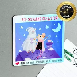 Магнит голографический "Все желания сбудутся!" коровка и мишка