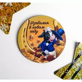 Магнит "Изобилия" 7,5х7,5см