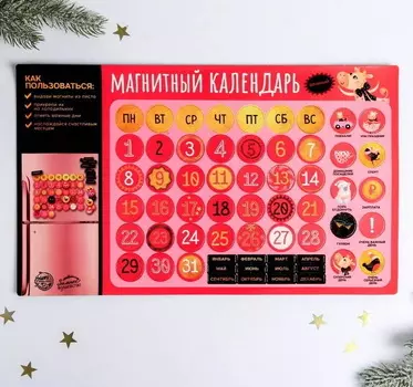 Магнит календарь 2021 для девушки 40 х 24,3 см