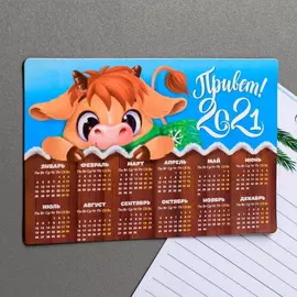 Магнит календарь 2021 "Привет 2021!" Бык рыжий 12 х 8 см