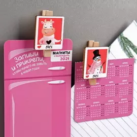 Магнит-прищепка и календарь 2021 "Все желания сбудутся" розовый