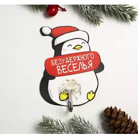 Магнит с крючком «Безудержного веселья», 8 х 10 см