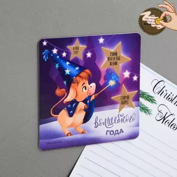 Магнит со скретч-слоем Бык «Волшебного года», 8 8 см