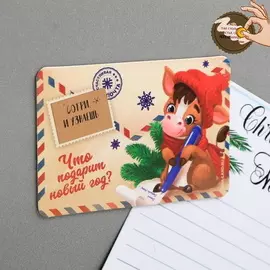 Магнит со скретч-слоем «Что подарит новый год» новогодний бычок