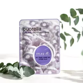 Маска для лица Puorella с экстрактом жемчуга