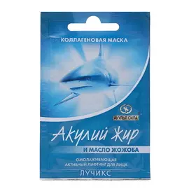 Маска коллагеновая омолаживающая Акулья сила акулий жир и масло жожоба, 10 мл