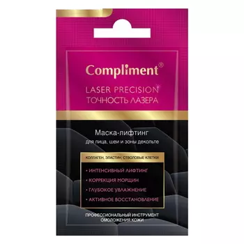 Маска-лифтинг для лица Compliment "Точность лазера", 7 мл