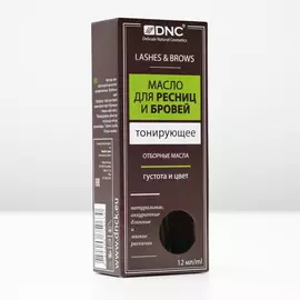 Масло для ресниц и бровей тонирующее"Густота и цвет" , 12мл