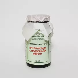 Мазь "Кавказский целитель" При простуде с медвежьим жиром, 30 мл, "Бизорюк"
