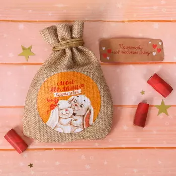 Мешочек с заданиями Купоны любви