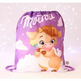 Мешок под сладости «Мечтай», сиреневый, 350х300 мм