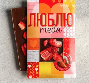 Молочный шоколад с клубникой «Люблю тебя», 85 г