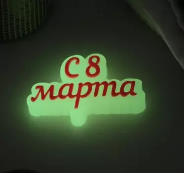 Мыло фигурное "С 8 марта" светящееся, 25гр