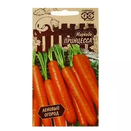 Набор 5 упаковок Семена Морковь Принцесса, серия Ленивый огород