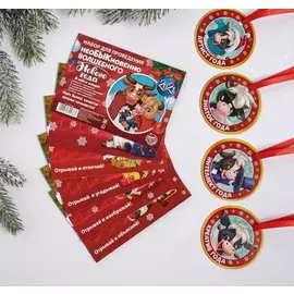 Набор для проведения Нового года "Волшебного Нового года", 13х9,5 см