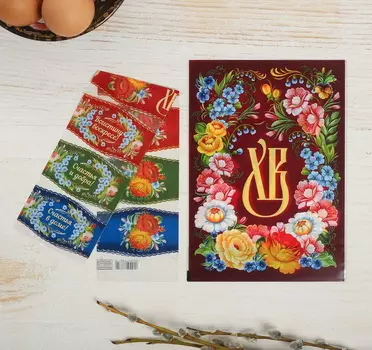 Набор для упаковки яиц «Цветочный», 2 предмета: термоплёнка, пакет