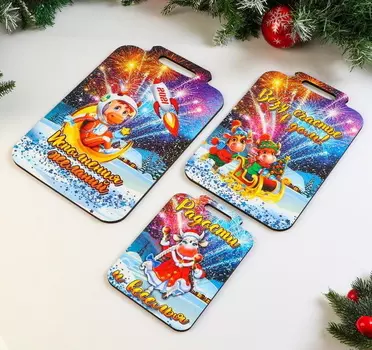 Набор досок разделочных Блестящих 3 штуки, с пожеланиями Символ года Быки и коровки