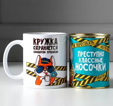 Набор кружка и носки "Всем стоять! Набор просто бомба!" 350 мл, носки женские 38 р-р.в банке
