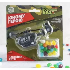 Набор мальчику на 23 фев «Юному герою»: вертолёт, наклейки, конфеты 20 г