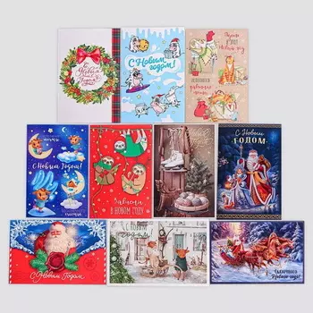 Набор новогодних открыток с поздравлениями "Волшебного праздника!" 12х18см, 10 штук