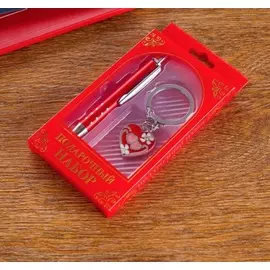 Набор подарочный 2в1 (ручка, брелок сердечко)