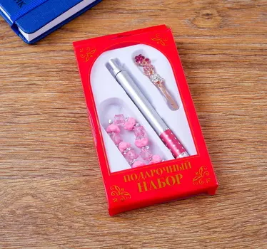 Набор подарочный 3в1 (ручка, браслет, заколка)