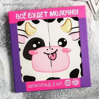 Набор шоколада "Все будет молончно" (85 г х 2 шт.)