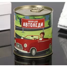 Носки в банке женские прикольные "Для Автоледи"