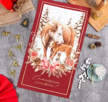 Новогоднее полотенце кухонное Семейного счастья 40*72 см