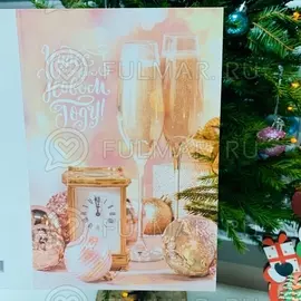 Открытка новогодняя Чудес в Новом Году 12х8 см розово-золотистая