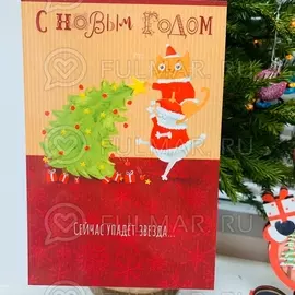 Открытка новогодняя Котики 12х8 см