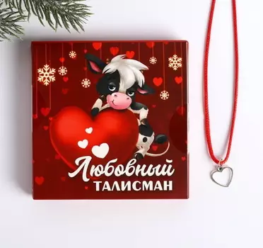 Открытка с подвеской «Любовный талисман»