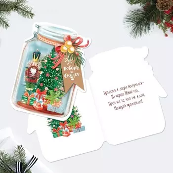 Открытка в виде баночки новогодней Щелкунчик «Поверь в сказку», 13 17 см