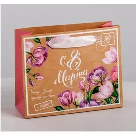 Пакет ламинированный горизонтальный "С 8 марта! Самой лучше на свете"