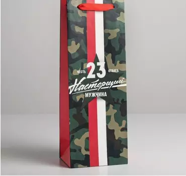 Пакет под бутылку «Настоящий мужчина» камуфляж 36 13 10 см
