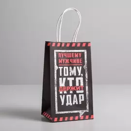 Пакет подарочный крафт «Тому кто держит удар», 12 21 9 см