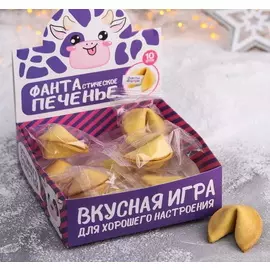 Печенье с фантами «Вкусная игра»: 10 шт