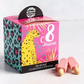 Печенье в глазури С 8 Марта, клубника, 100 г