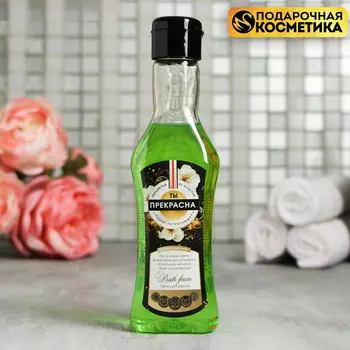 Пена для ванны "Ты прекрасна" 250 мл